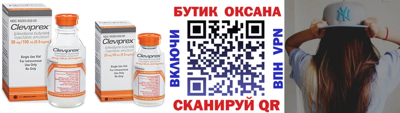 Бутират GHB  Новый Оскол 