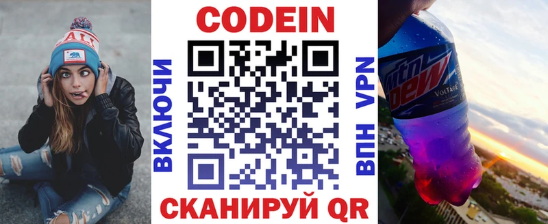 Кодеиновый сироп Lean Purple Drank  Новый Оскол 