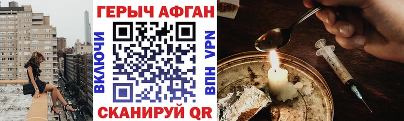 ГЕРОИН афганец  купить   Новый Оскол 