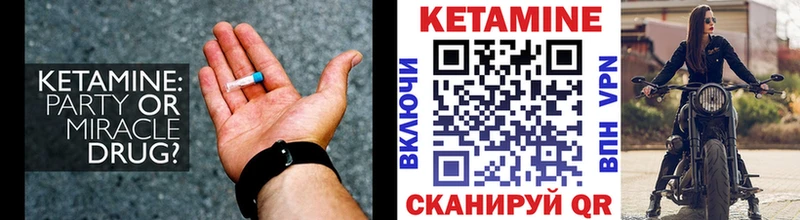КЕТАМИН VHQ Новый Оскол