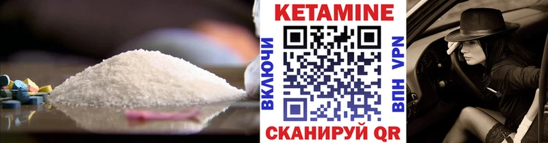 Кетамин VHQ  Новый Оскол 