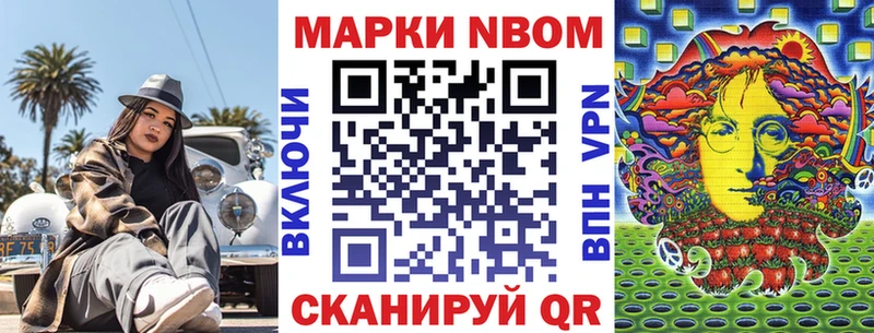 Марки 25I-NBOMe 1500мкг Новый Оскол